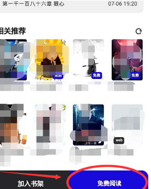 夸克浏览器听书模式怎么开启 quark浏览器听书模式设置方法分享