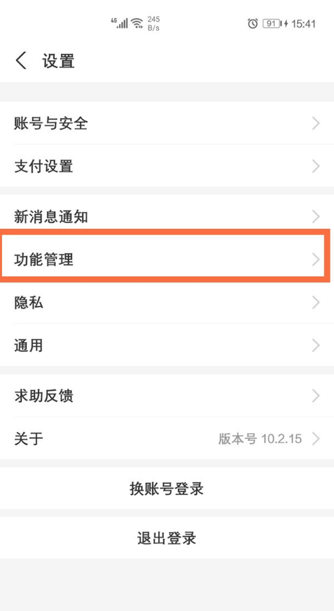 支付宝快捷支付在哪里 支付宝开启快捷支付方法分享