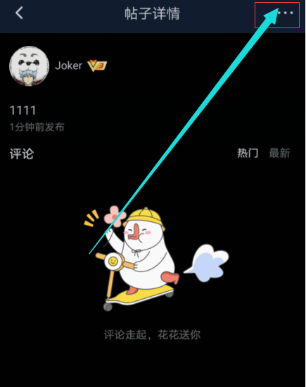 腾讯视频去哪删除已发布的动态 腾讯视频一键删除动态方法分享