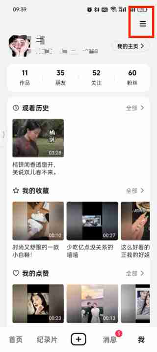 抖音精选APp怎么找到订单 抖音精选APp查找订单的方法