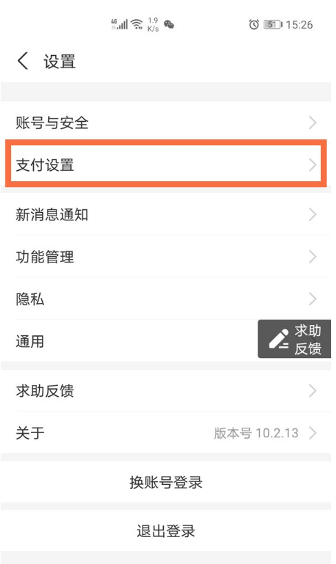支付宝优酷自动续费如何关 支付宝取消优酷自动续费步骤分享
