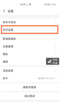 支付宝优酷自动续费如何关 支付宝取消优酷自动续费步骤分享