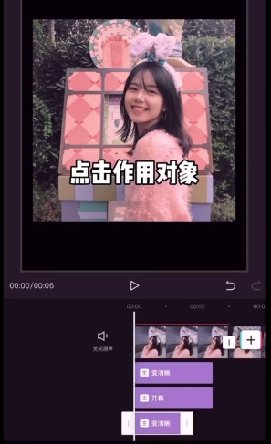 剪映多重特效怎么设置 剪映多重特效添加流程一览