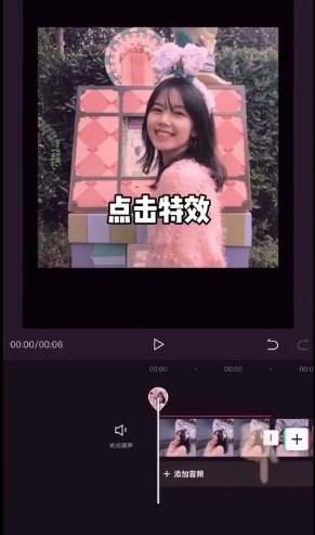剪映多重特效怎么设置 剪映多重特效添加流程一览