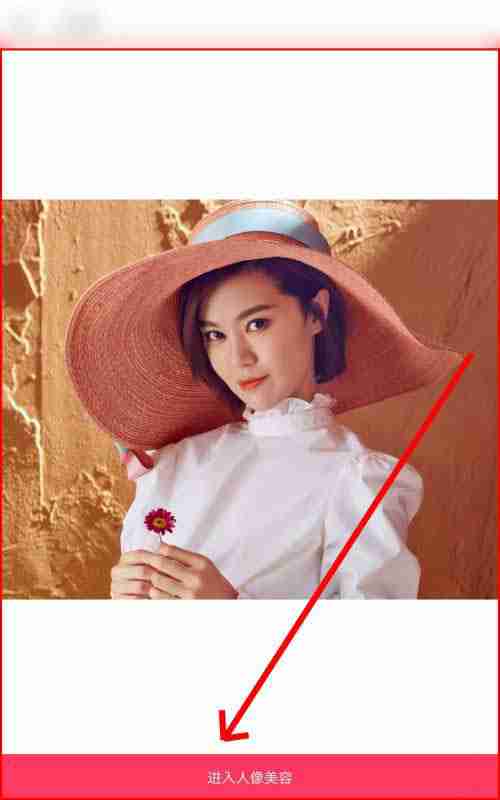 美图秀秀怎么修鼻子 美图秀秀修鼻梁方法介绍