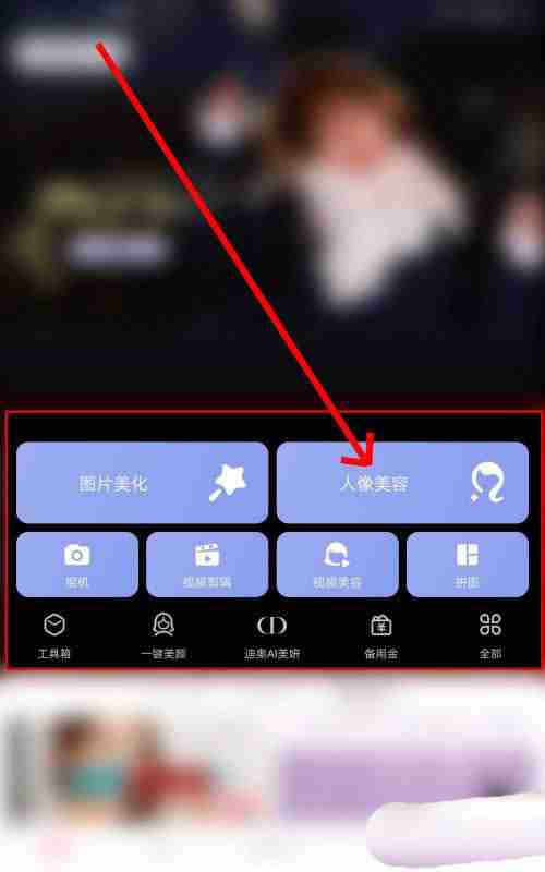 美图秀秀怎么修鼻子 美图秀秀修鼻梁方法介绍