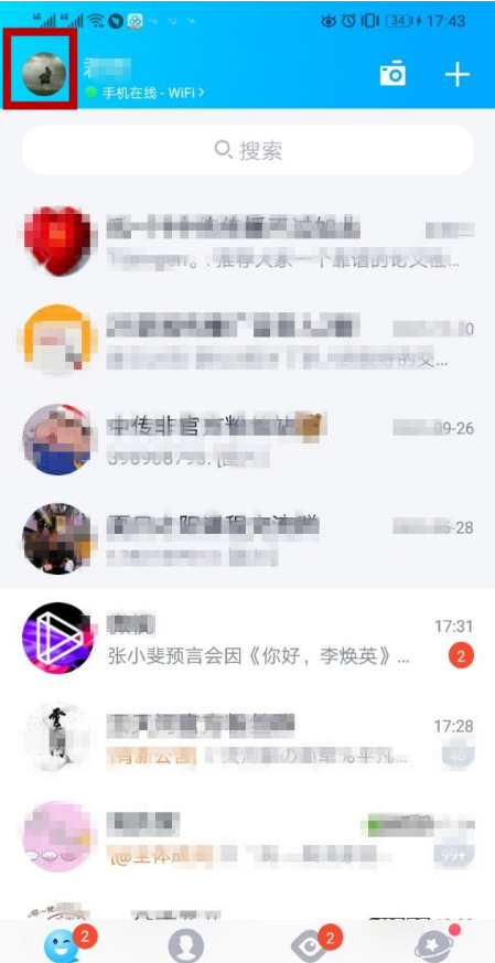 QQ成就怎么看 qq成就查看方法分享