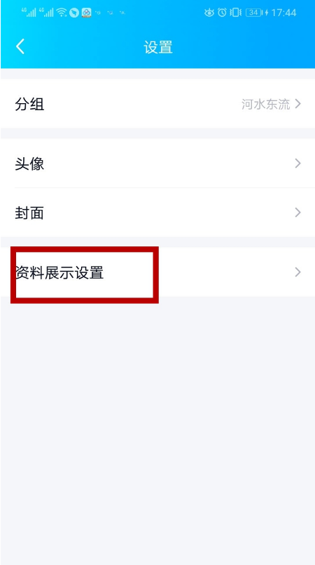 QQ成就怎么看 qq成就查看方法分享