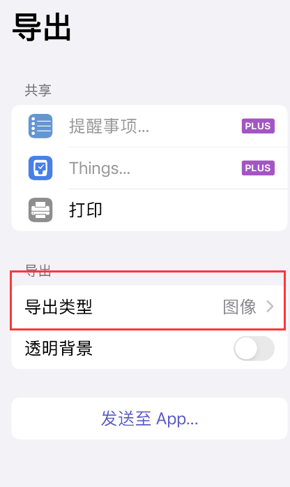 mindnode怎么导出pdf mindnode文件保存为pdf方法分享