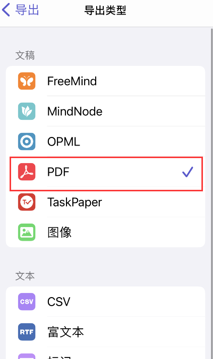 mindnode怎么导出pdf mindnode文件保存为pdf方法分享