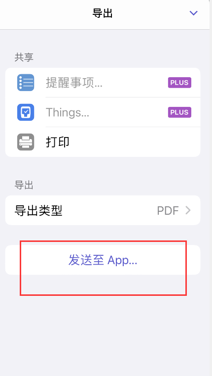 mindnode怎么导出pdf mindnode文件保存为pdf方法分享