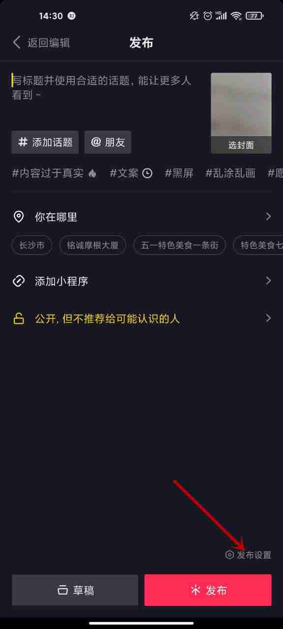 抖音怎么发布1080p视频 抖音视频1080p设置教程分享
