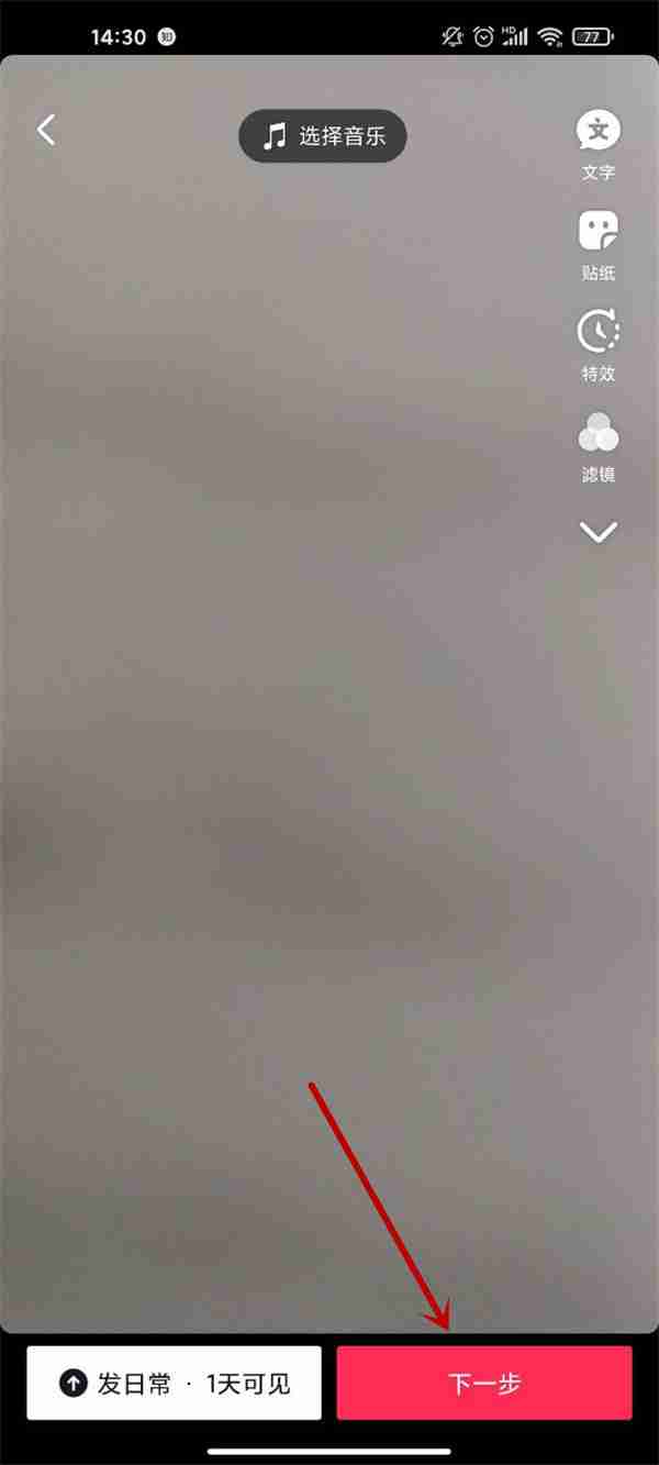 抖音怎么发布1080p视频 抖音视频1080p设置教程分享