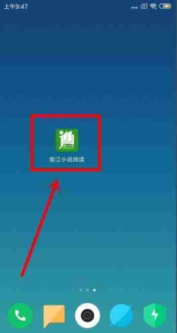晋江小说用户昵称如何修改 晋江小说修改昵称方法一览