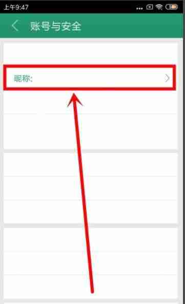 晋江小说用户昵称如何修改 晋江小说修改昵称方法一览