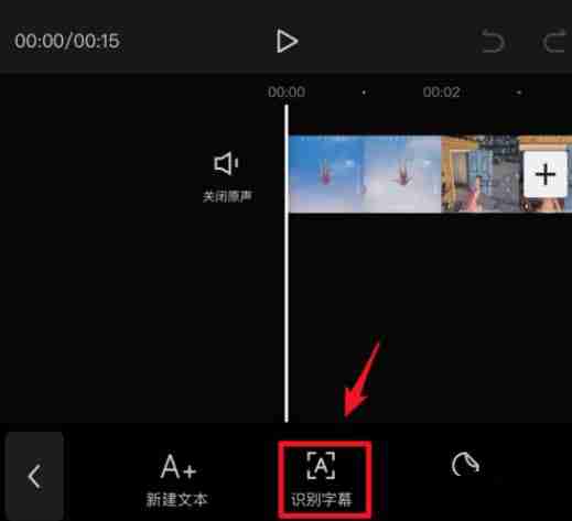 剪映字幕识别失败怎么办 剪映无法识别字幕解决方法介绍