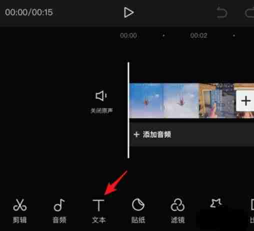 剪映字幕识别失败怎么办 剪映无法识别字幕解决方法介绍