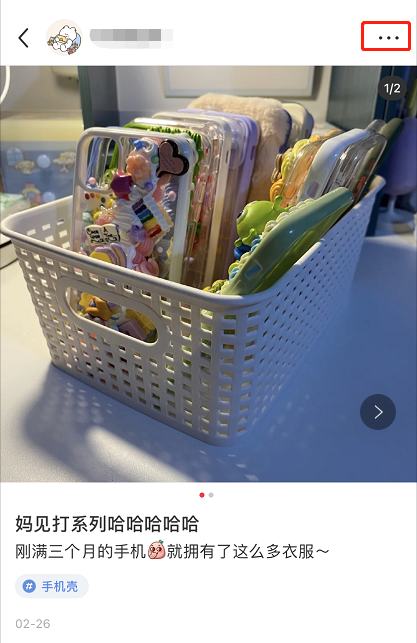 小红书个人笔记怎么修改 小红书编辑已发布笔记方法分享
