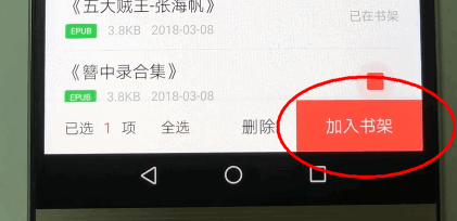 掌阅导入本地书籍怎么做 掌阅导入本地小说方法介绍