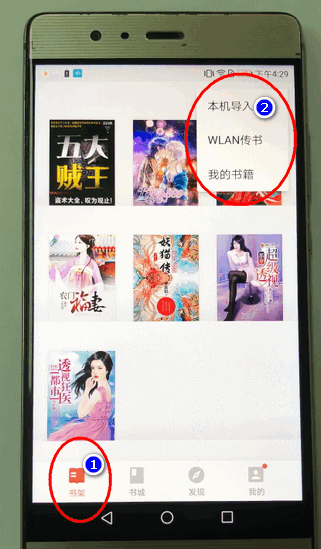 掌阅导入本地书籍怎么做 掌阅导入本地小说方法介绍