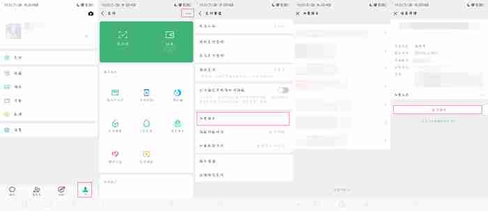 追书神器自动续费如何关闭 追书神器取消自动续费方法分享
