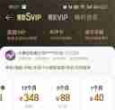 网易云音乐svip和vip有什么区别 网易云音乐svip和vip区别介绍