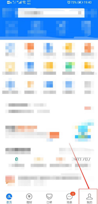 支付宝账号授权如何取消 支付宝账号关闭授权教程分享