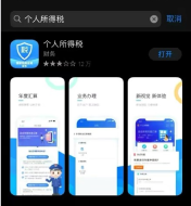 个人所得税app怎么打不开 个税app系统异常解决方法一览