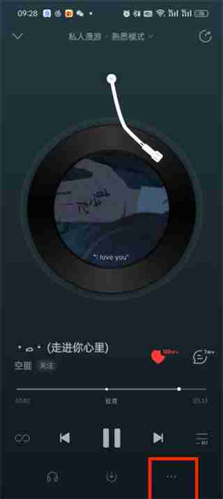 网易云音乐怎么设置电话铃声 网易云音乐设置电话铃声的方法
