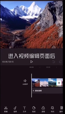剪映音效怎么添加 剪映音效添加教程介绍