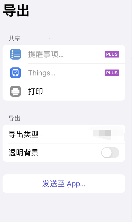 mindnode怎么导出图片 mindnode文件保存为图片教程分享