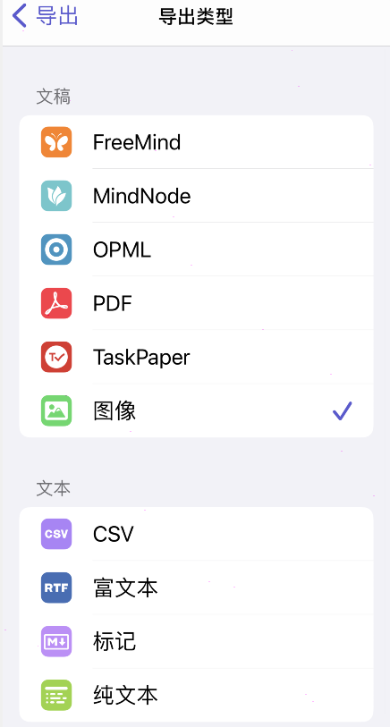 mindnode怎么导出图片 mindnode文件保存为图片教程分享