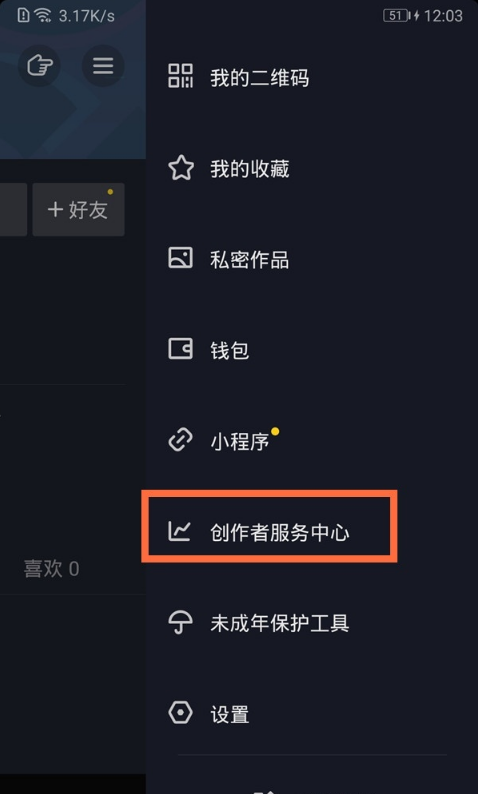 抖音视频如何禁止别人保存 抖音视频权限设置方法分享