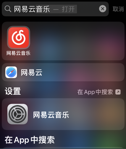 网易云音乐云贝推歌在哪 网易云音乐云贝推歌使用方法介绍