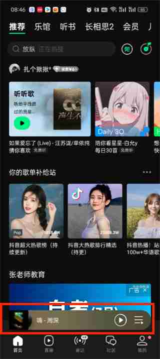 qq音乐循环次数在哪看 qq音乐循环次数查看方法