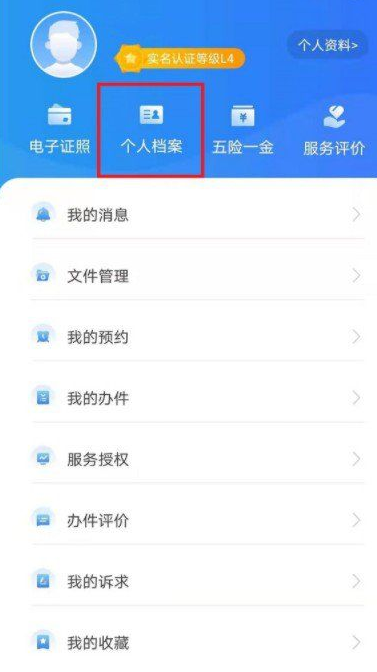 抖音个人档案怎么查 抖音查看个人档案方法介绍