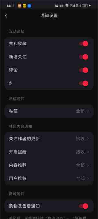 小红书消息不提醒怎么弄 小红书设置消息不提醒的方法