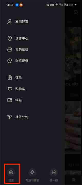 小红书消息不提醒怎么弄 小红书设置消息不提醒的方法