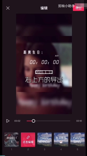 剪映怎么剪同款视频 剪映剪同款操作步骤介绍