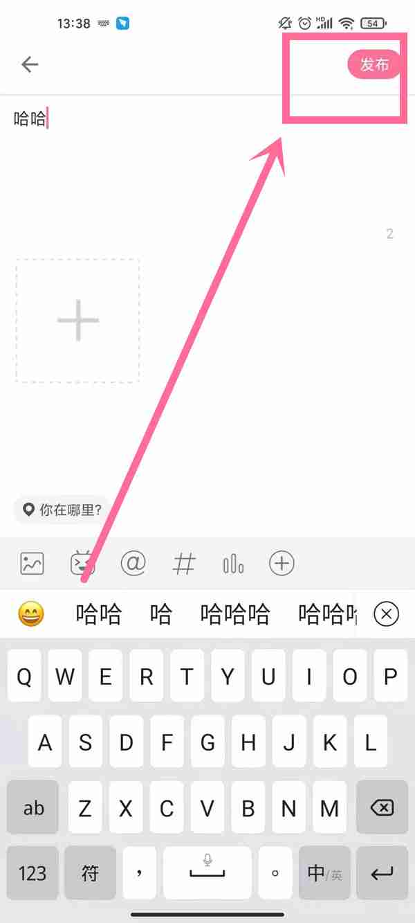 哔哩哔哩动态如何发 哔哩哔哩发布动态教程分享