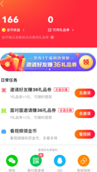 快手极速版积分兑换好礼在哪里 快手极速版积分兑换好礼查看步骤分享