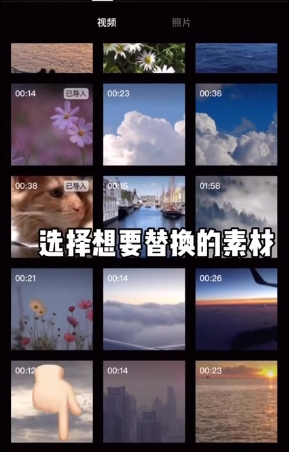 剪映素材怎么替换 剪映素材替换流程分享