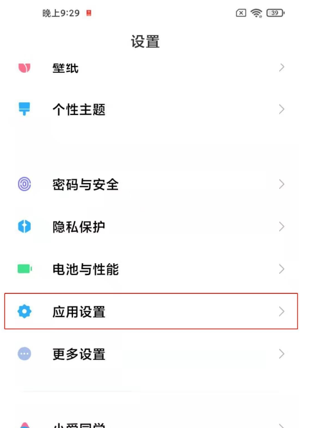 钉钉麦克风权限怎么开启 钉钉设置麦克风教程介绍
