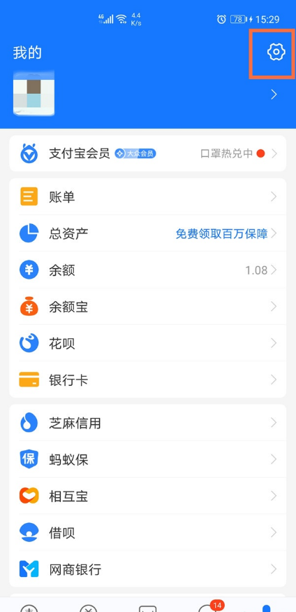 支付宝相册权限怎样设置 支付宝开启相册权限方法分享