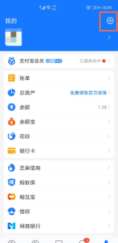 支付宝相册权限怎样设置 支付宝开启相册权限方法分享