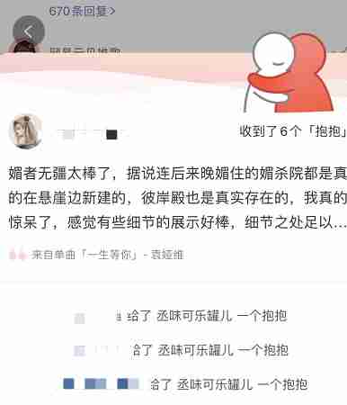 网易云音乐抱抱有什么用 网易云音乐抱抱功能作用介绍