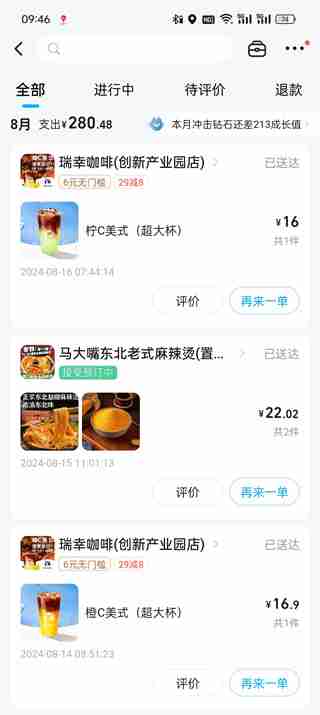 饿了么投诉骑手在哪投诉 饿了么投诉骑手的方法