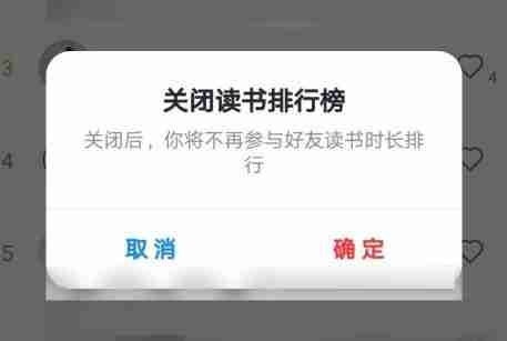 微信读书阅读时间如何关闭 微信读书隐藏阅读时间教程分享