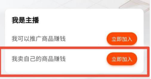 快手小黄车怎么开通 快手小黄车申请教程分享