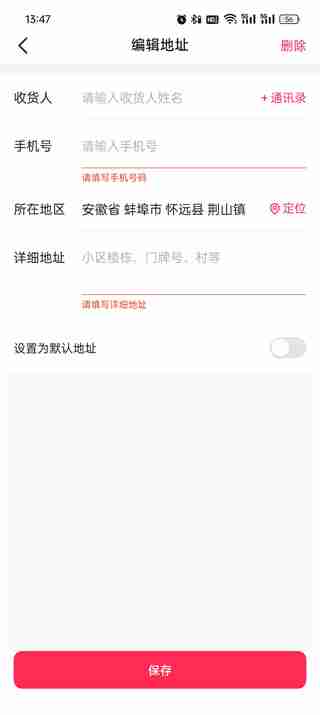 抖音商城收货地址怎么修改 抖音商城修改收货地址的方法